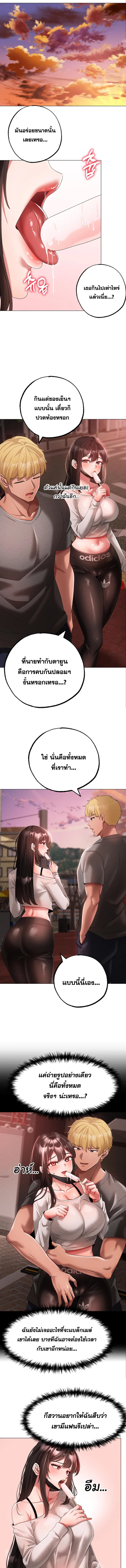 อ่านมังงะ Golden Facade ตอนที่ 34/3_0.jpg