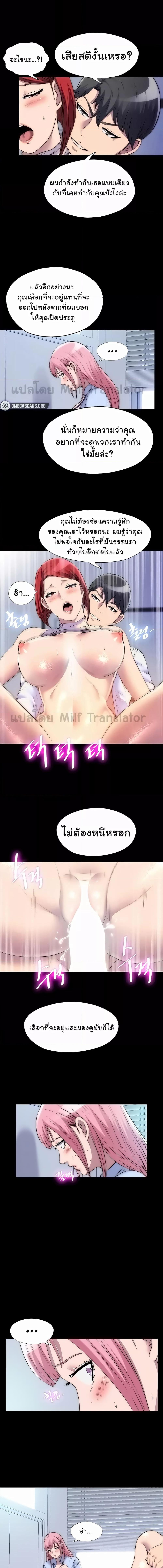 อ่านมังงะ Body Bind ตอนที่ 31/3_0.jpg