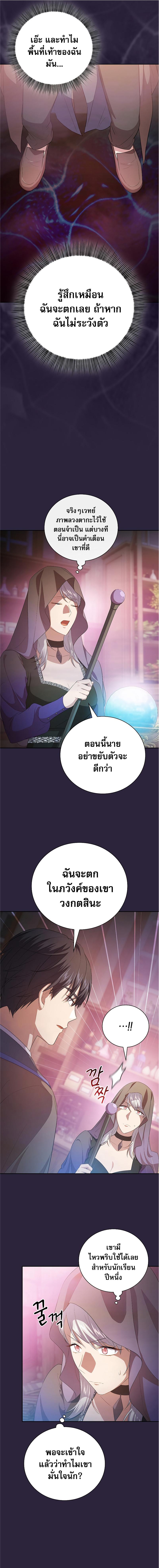 อ่านมังงะ Life of a Magic Academy Mage ตอนที่ 72/3_0.jpg