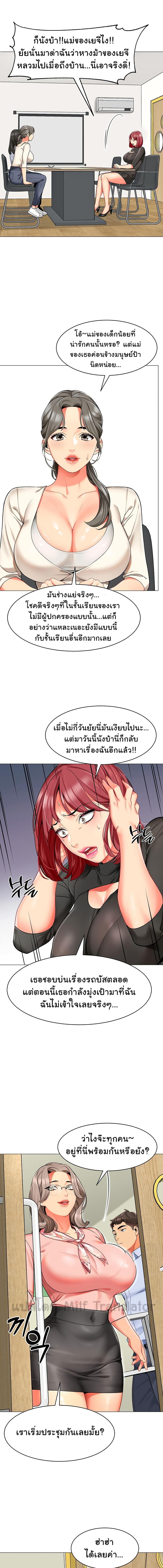 อ่านมังงะ A Wise Driver’s Life ตอนที่ 13/3_0.jpg