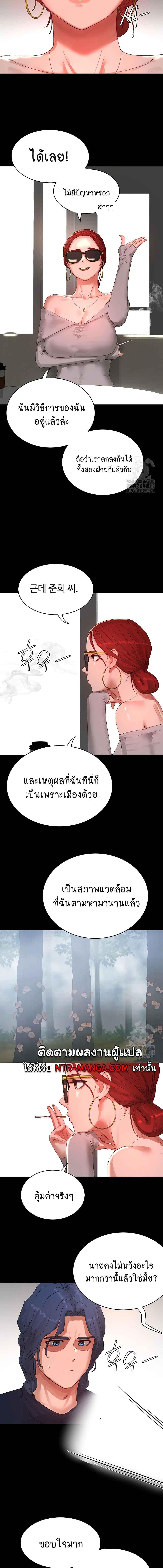 อ่านมังงะ In the Summer ตอนที่ 82/3_0.jpg