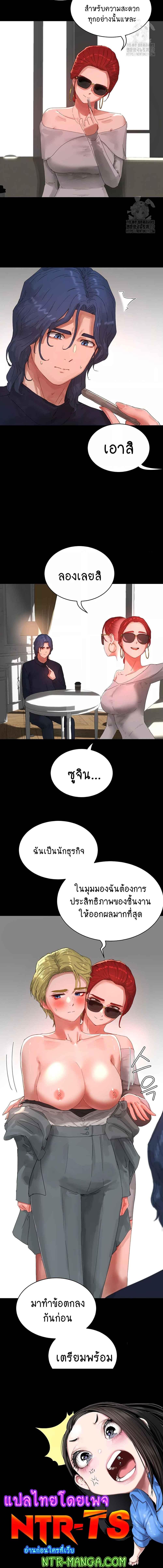 อ่านมังงะ In the Summer ตอนที่ 82/3_1.jpg