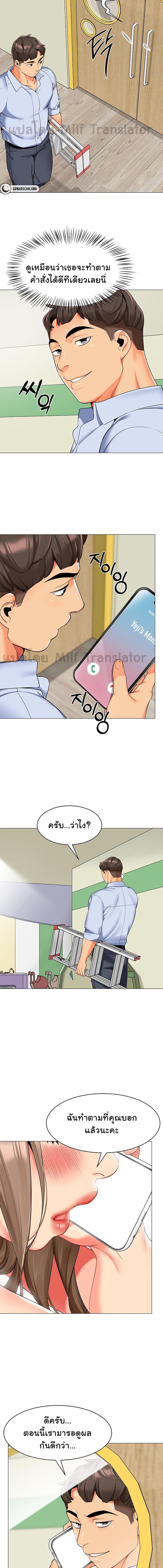 อ่านมังงะ A Wise Driver’s Life ตอนที่ 13/3_1.jpg