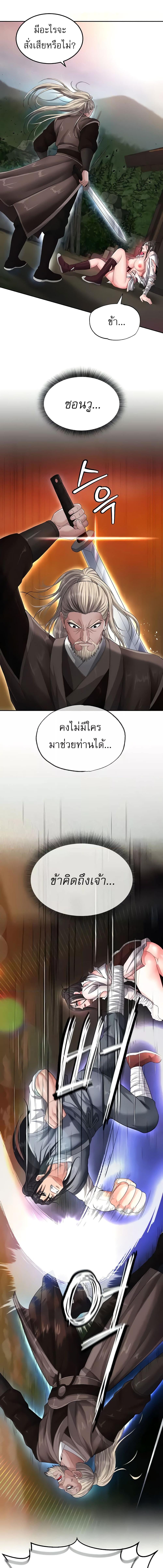 อ่านมังงะ I Ended Up in the World of Murim ตอนที่ 13/3_2.jpg