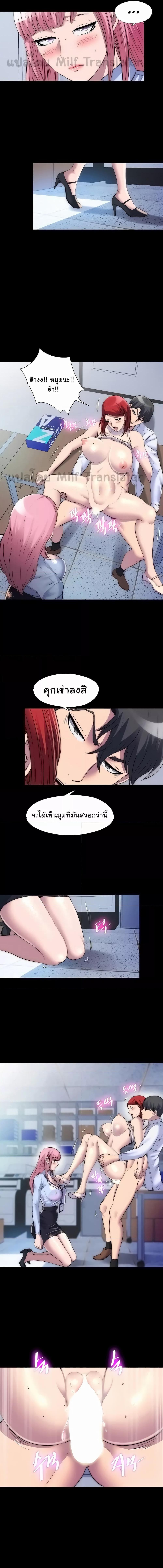 อ่านมังงะ Body Bind ตอนที่ 31/3_2.jpg