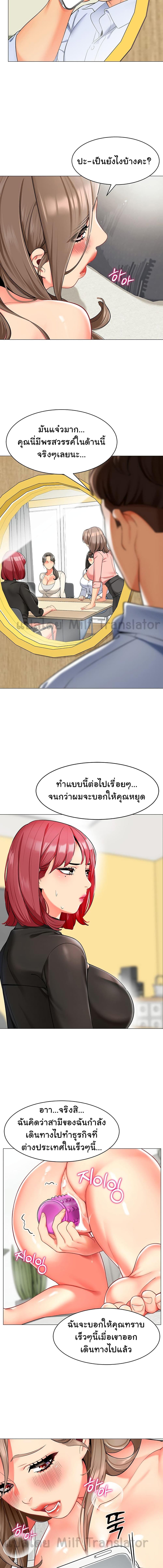 อ่านมังงะ A Wise Driver’s Life ตอนที่ 13/3_2.jpg