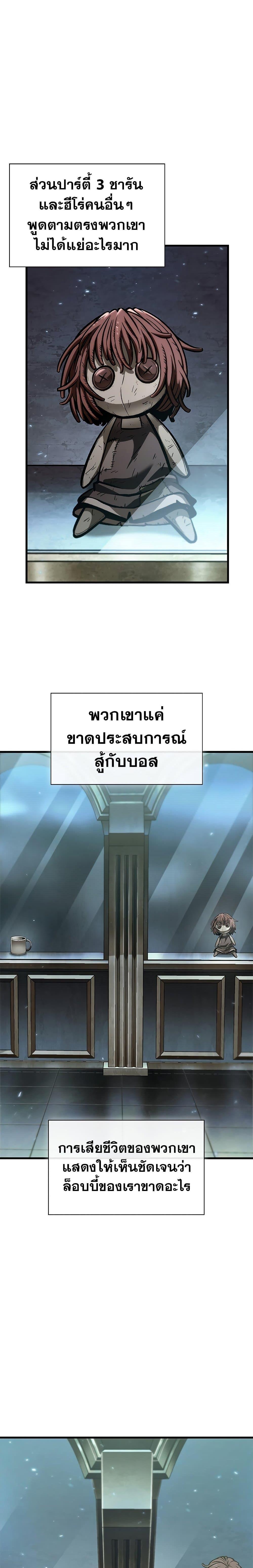 อ่านมังงะ Pick Me Up! ตอนที่ 77/3.jpg