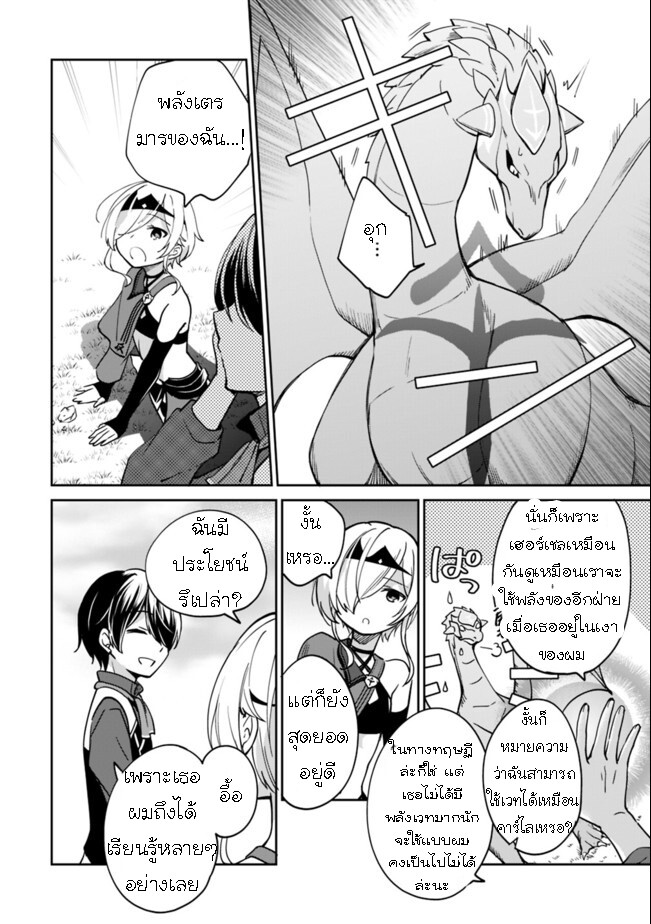 อ่านมังงะ Zennin Ossan, Umare Kawattara SSS Rank Jinsei ga Kakutei Shita ตอนที่ 44/3.jpg