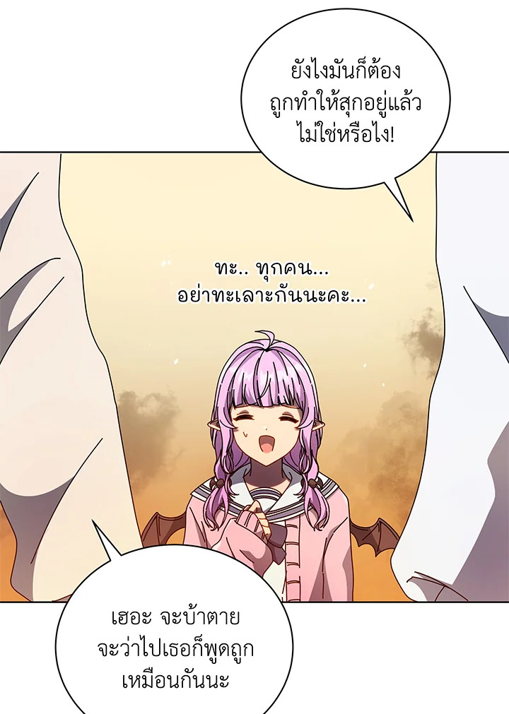 อ่านมังงะ Necromancer Academy’s Genius Summoner ตอนที่ 67/41.jpg