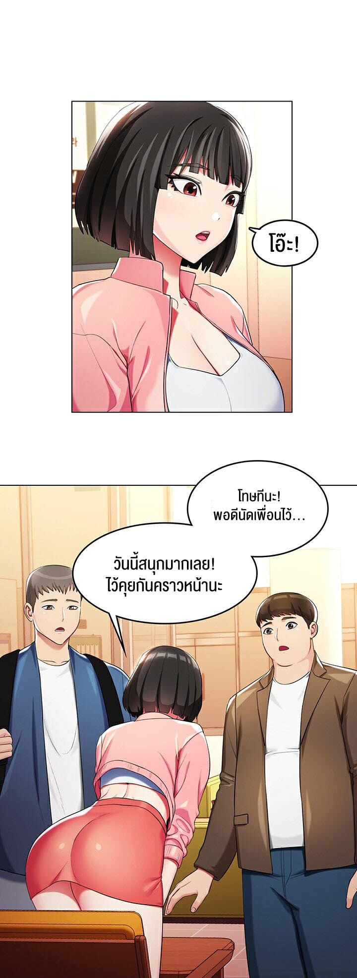 อ่านมังงะ Sorcery Tales A Yokai Harem ตอนที่ 2/41.jpg