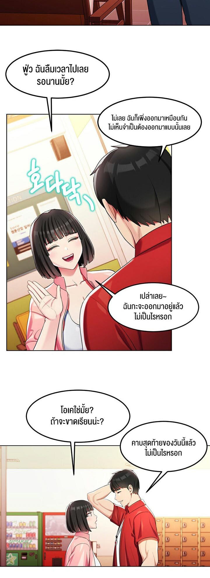 อ่านมังงะ Sorcery Tales A Yokai Harem ตอนที่ 2/42.jpg