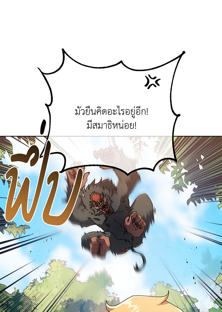 อ่านมังงะ Necromancer Academy’s Genius Summoner ตอนที่ 67/43.jpg