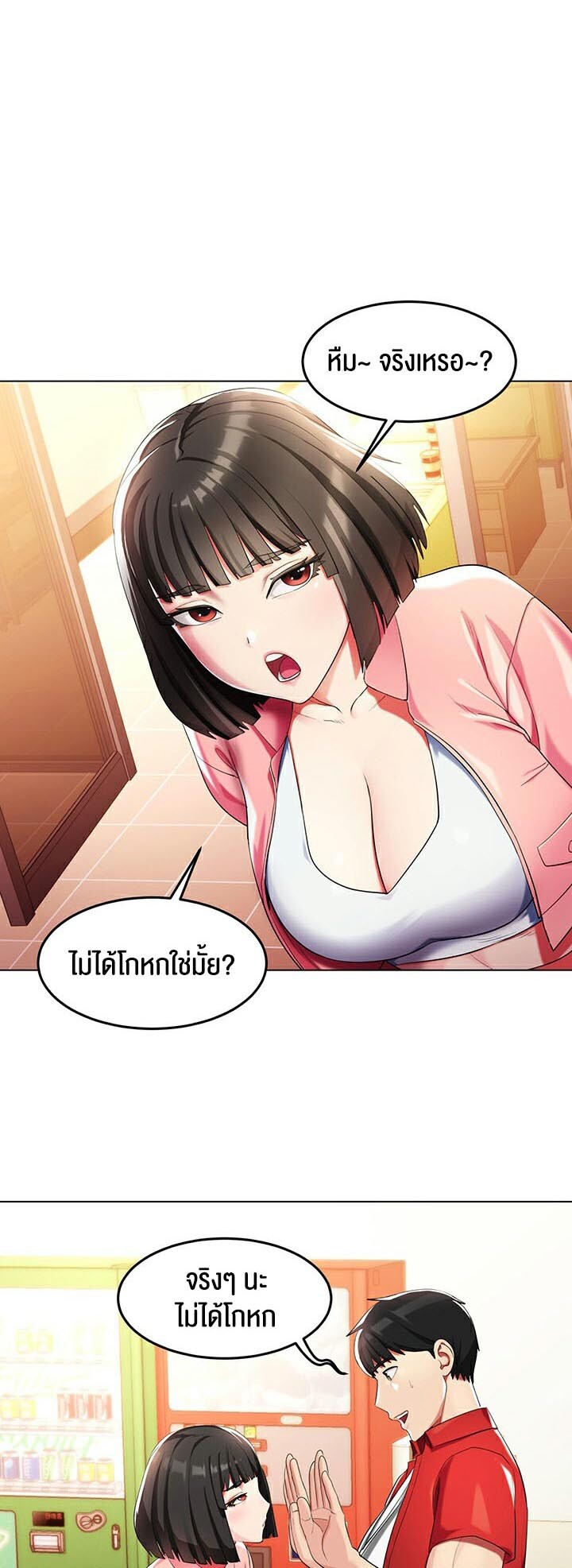 อ่านมังงะ Sorcery Tales A Yokai Harem ตอนที่ 2/43.jpg