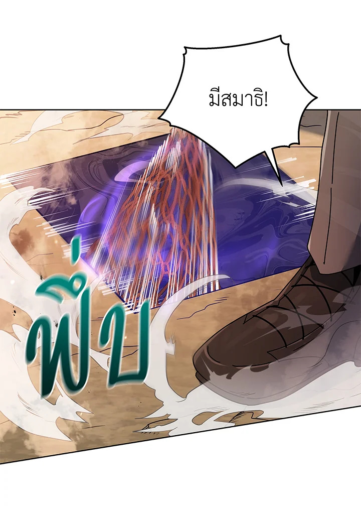 อ่านมังงะ Necromancer Academy’s Genius Summoner ตอนที่ 67/45.jpg