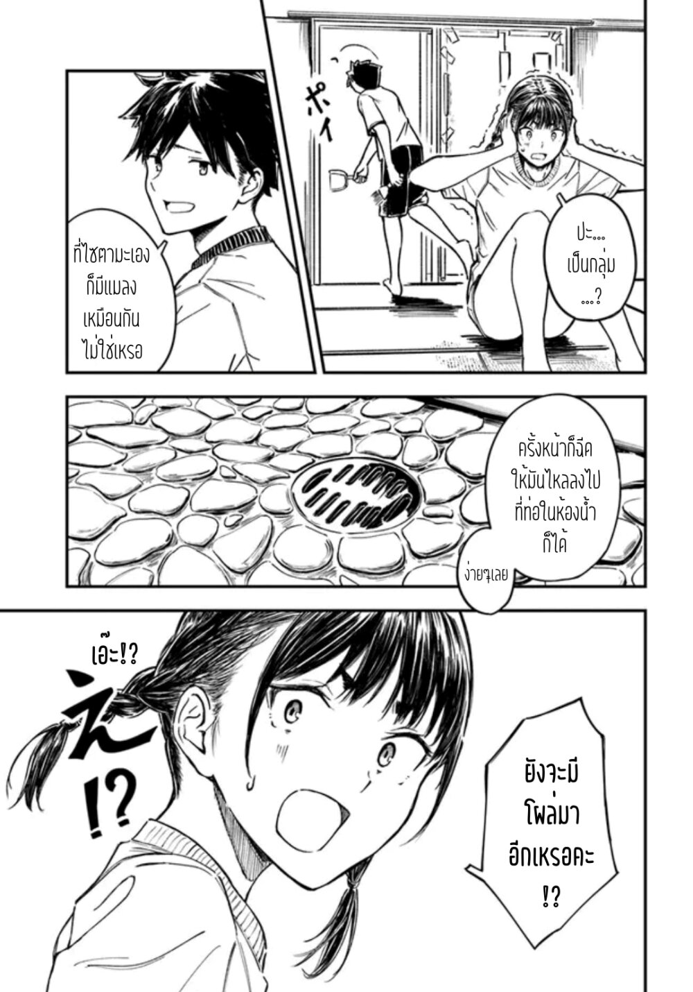 อ่านมังงะ Kyou Kara Koko de KuraSHIMAsu! ตอนที่ 2/4.jpg