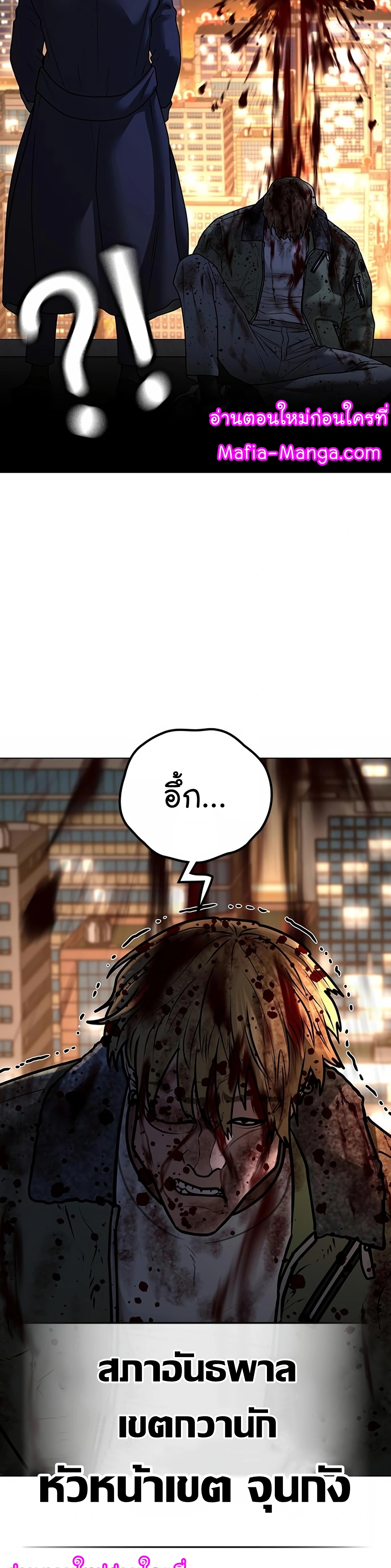 อ่านมังงะ Reality Quest ตอนที่ 119/46.jpg