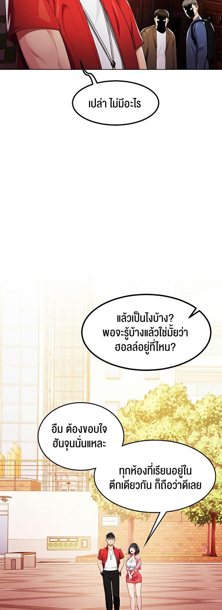 อ่านมังงะ Sorcery Tales A Yokai Harem ตอนที่ 2/46.jpg