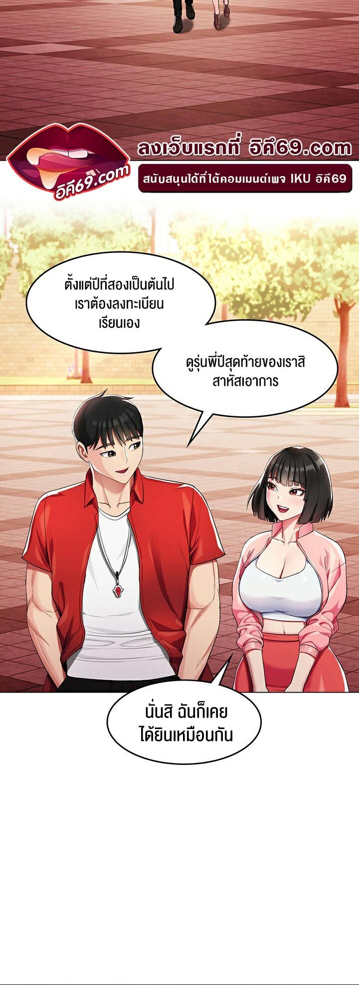 อ่านมังงะ Sorcery Tales A Yokai Harem ตอนที่ 2/47.jpg