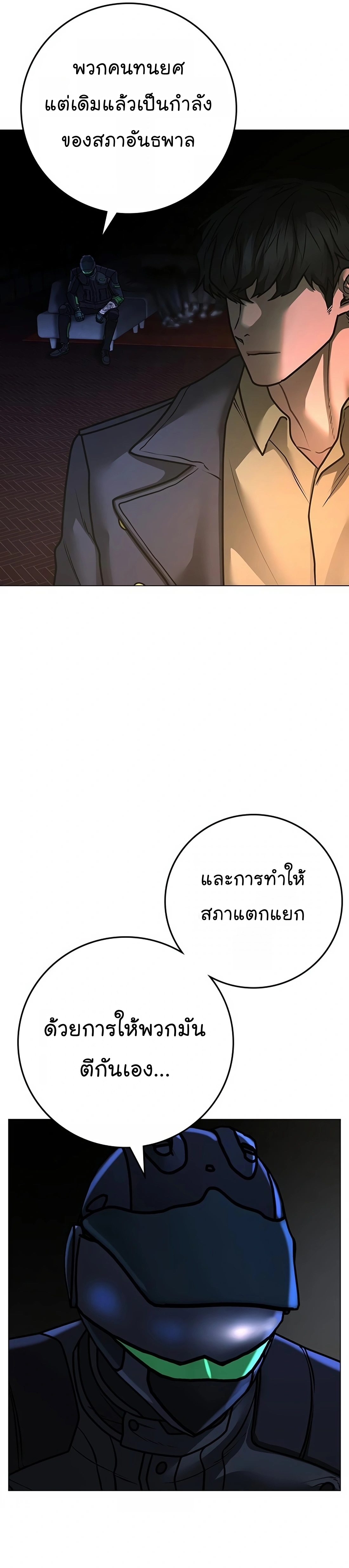 อ่านมังงะ Reality Quest ตอนที่ 119/48.jpg