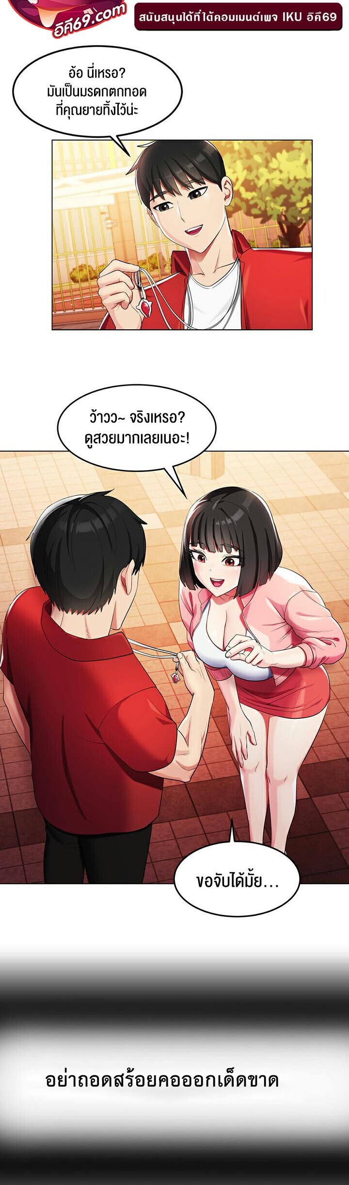 อ่านมังงะ Sorcery Tales A Yokai Harem ตอนที่ 2/49.jpg