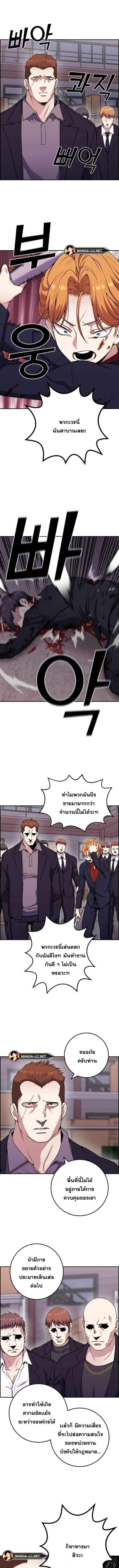 อ่านมังงะ Webtoon Character Na Kang Lim ตอนที่ 63/4_0.jpg