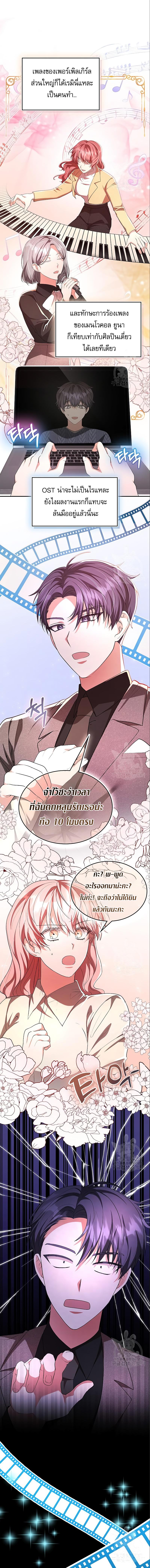 อ่านมังงะ The Genius Artist’s Random Studio ตอนที่ 9/4_0.jpg