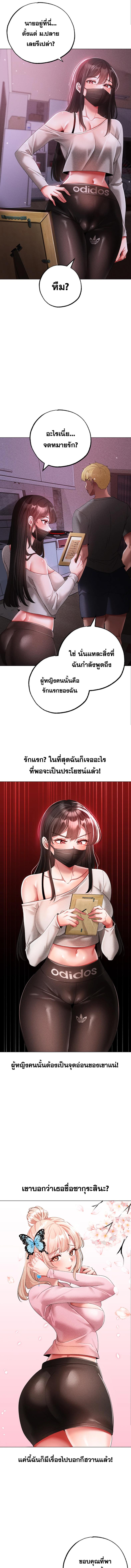 อ่านมังงะ Golden Facade ตอนที่ 34/4_0.jpg