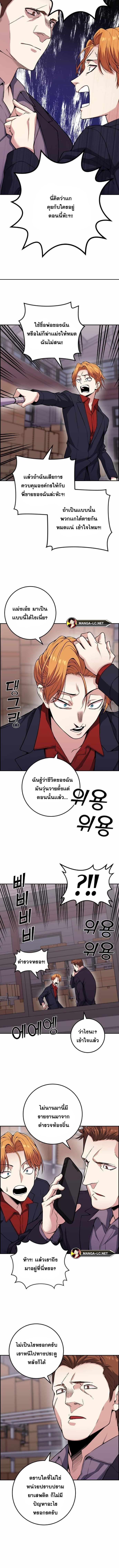 อ่านมังงะ Webtoon Character Na Kang Lim ตอนที่ 63/4_1.jpg