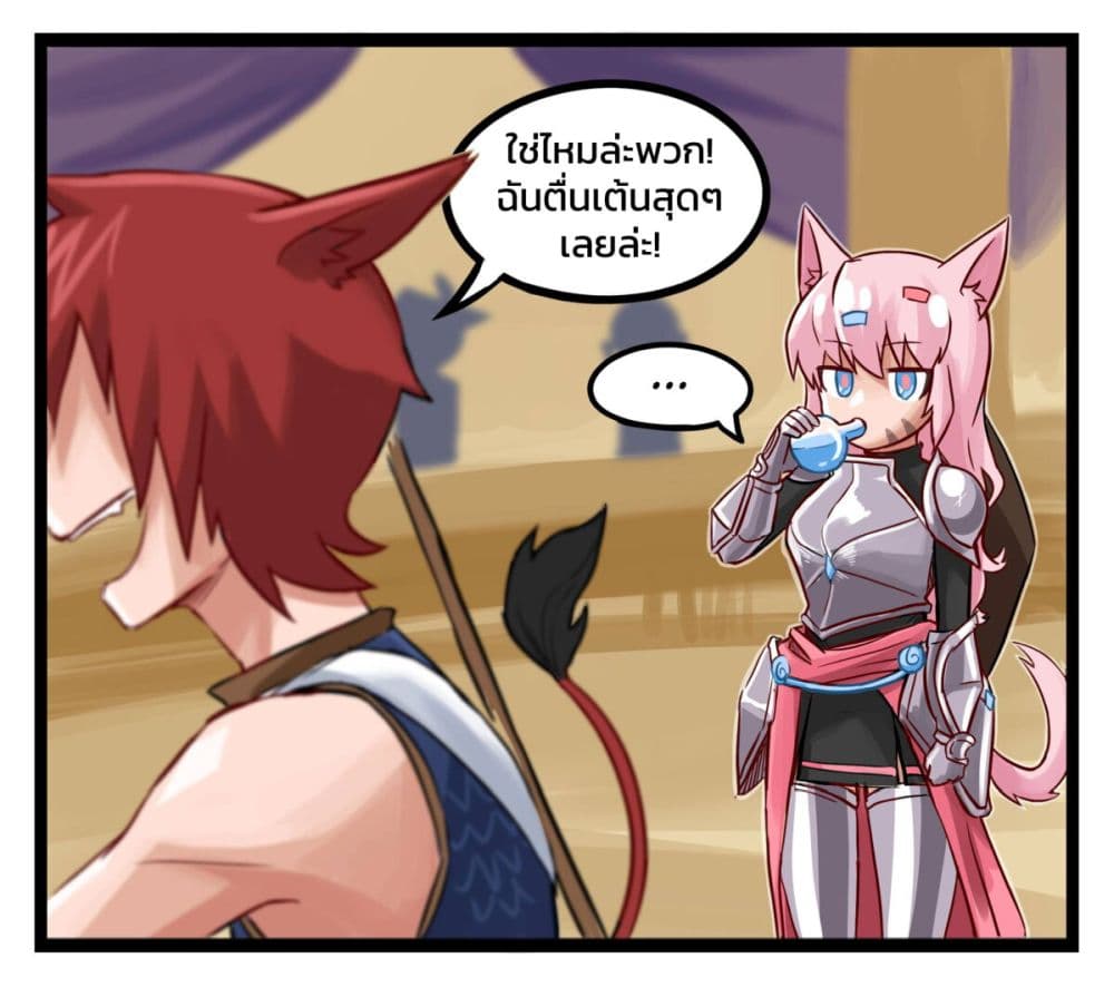 อ่านมังงะ Eternal Gaming Cafe ตอนที่ 1/4.jpg