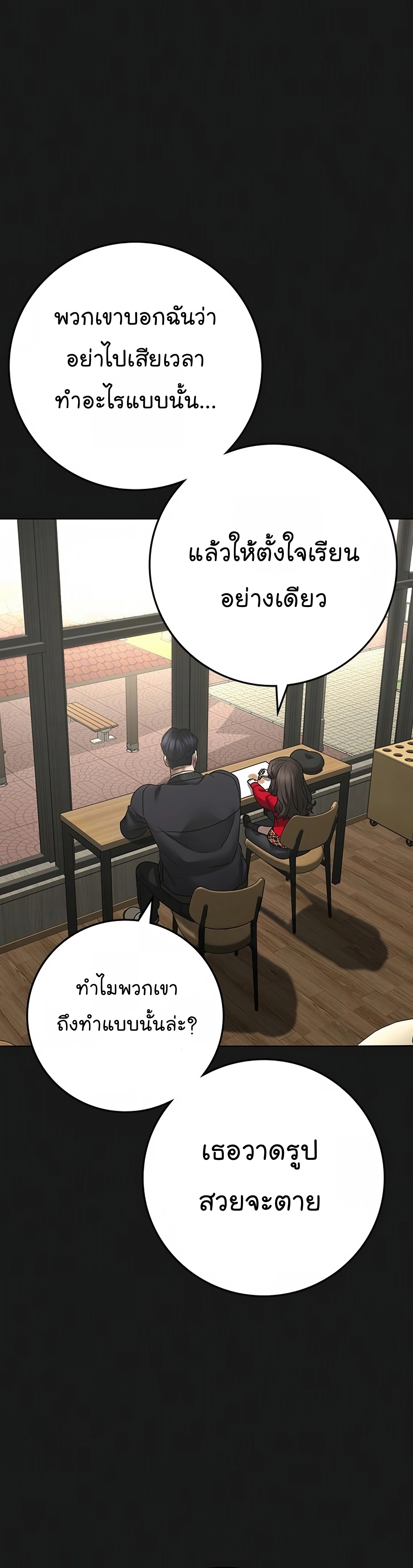 อ่านมังงะ Reality Quest ตอนที่ 119/5.jpg