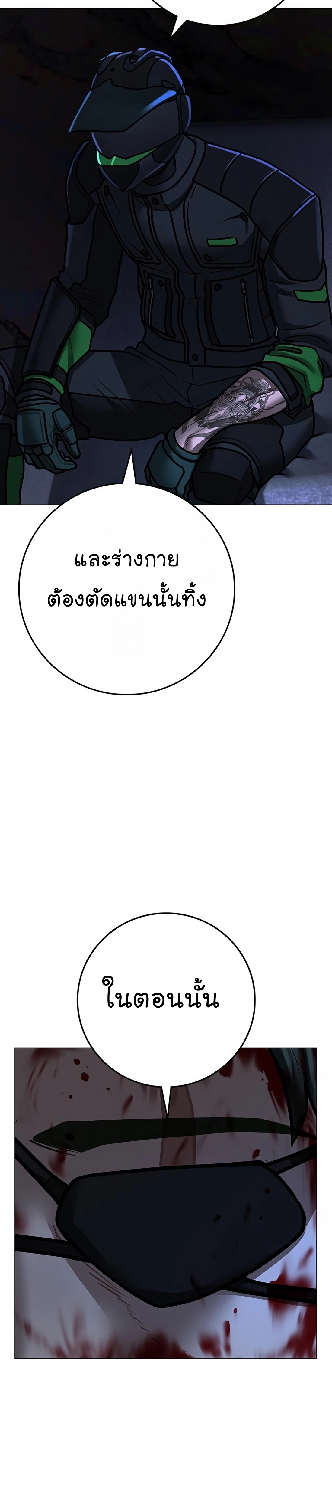 อ่านมังงะ Reality Quest ตอนที่ 119/50.jpg