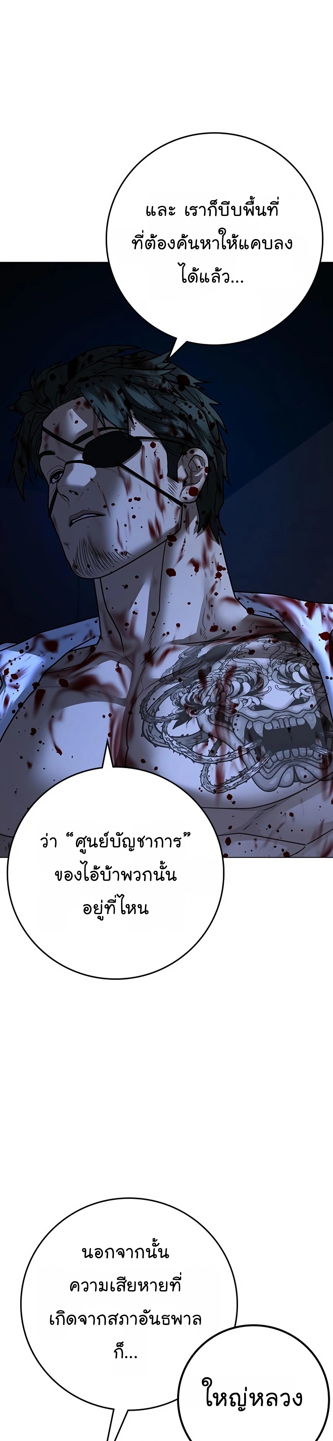 อ่านมังงะ Reality Quest ตอนที่ 119/52.jpg