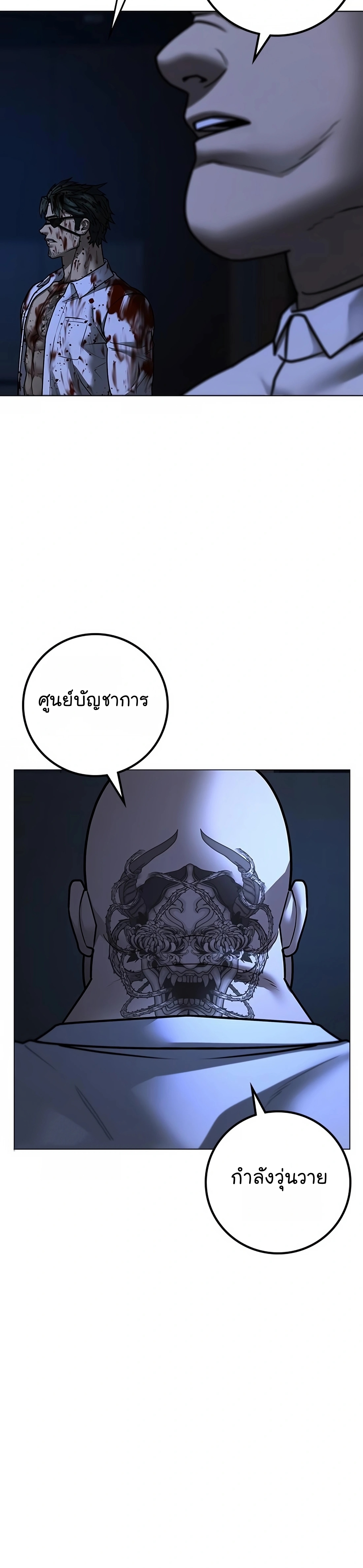 อ่านมังงะ Reality Quest ตอนที่ 119/53.jpg