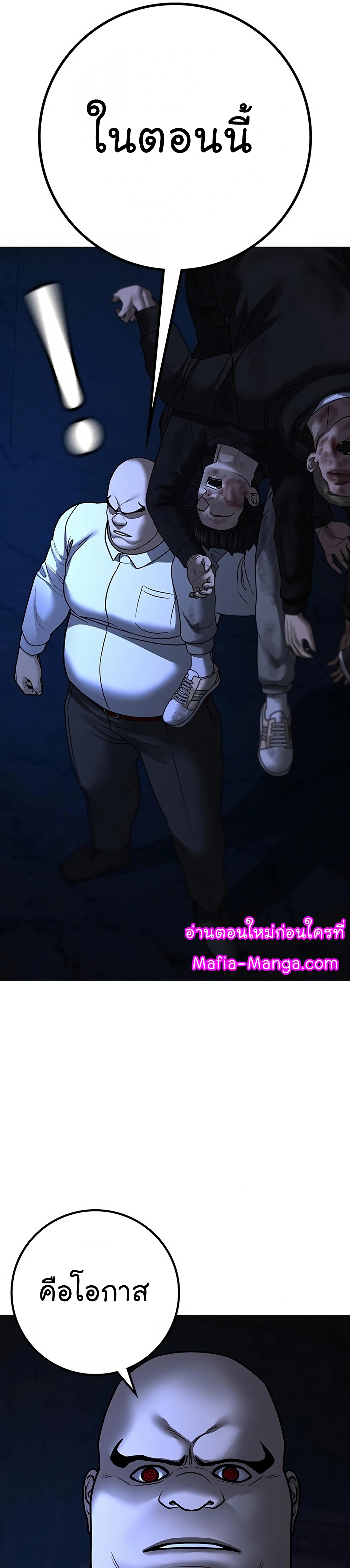 อ่านมังงะ Reality Quest ตอนที่ 119/54.jpg