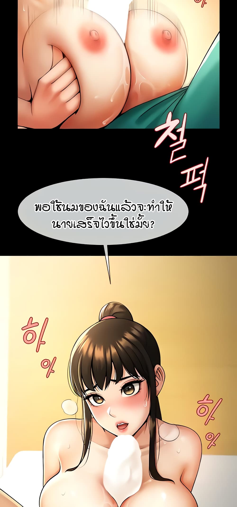 อ่านมังงะ The Cheat Code Hitter Fucks Them All ตอนที่ 6/54.jpg