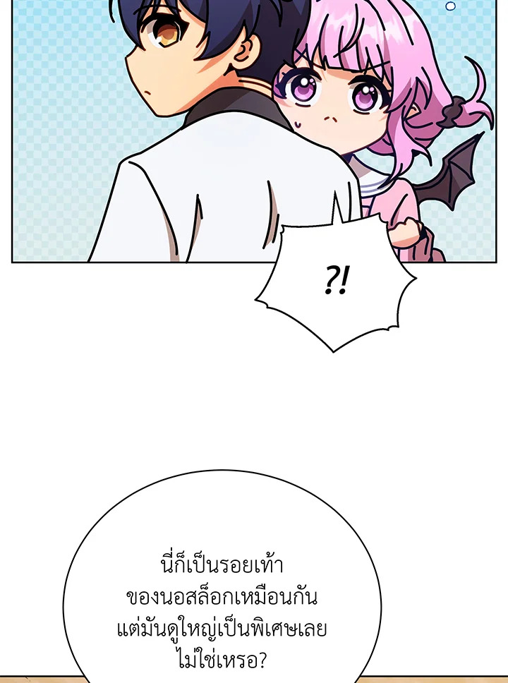 อ่านมังงะ Necromancer Academy’s Genius Summoner ตอนที่ 67/5.jpg