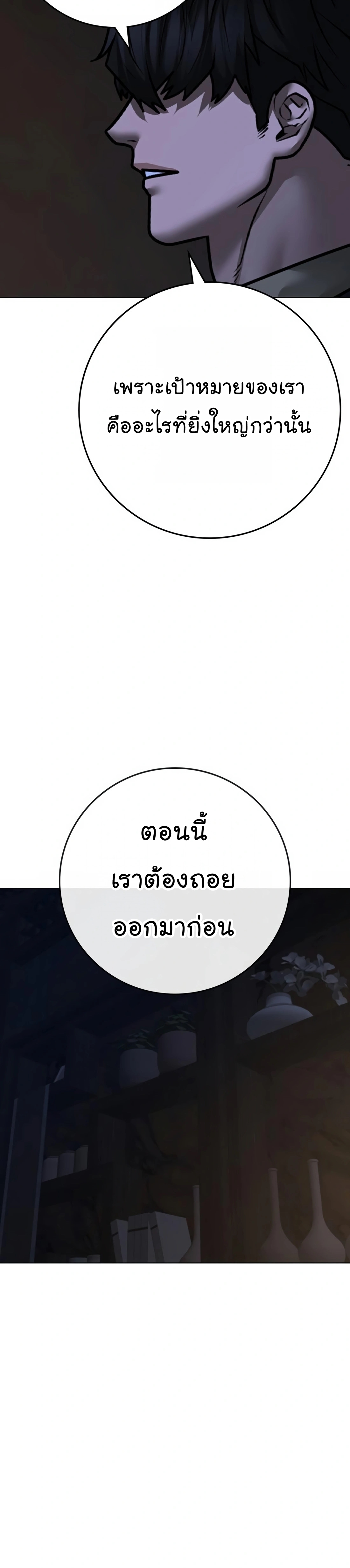 อ่านมังงะ Reality Quest ตอนที่ 119/56.jpg