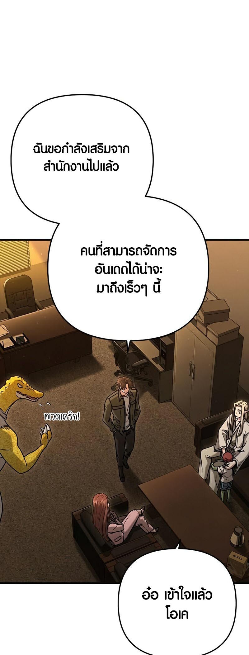 อ่านมังงะ Foreigner on the Periphery ตอนที่ 24/56.jpg