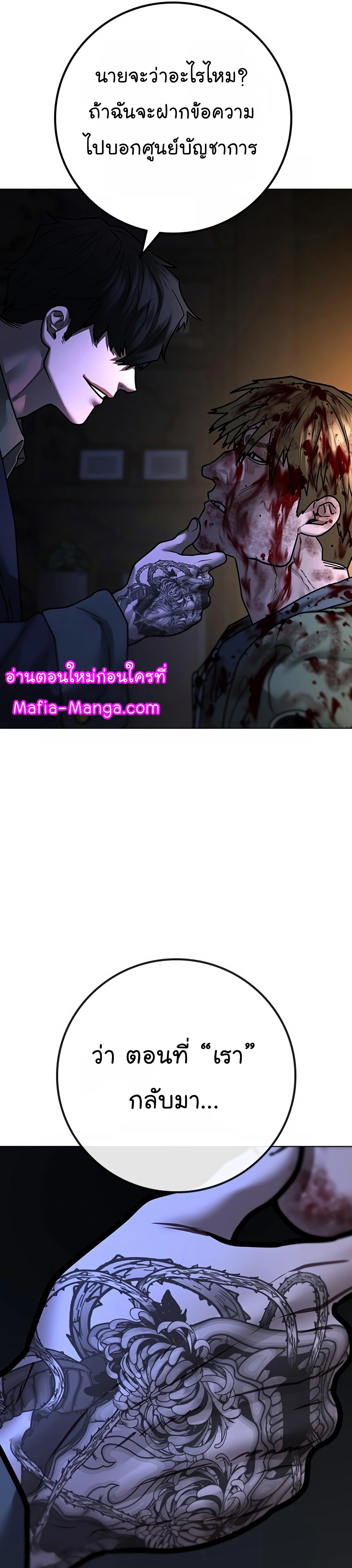 อ่านมังงะ Reality Quest ตอนที่ 119/57.jpg