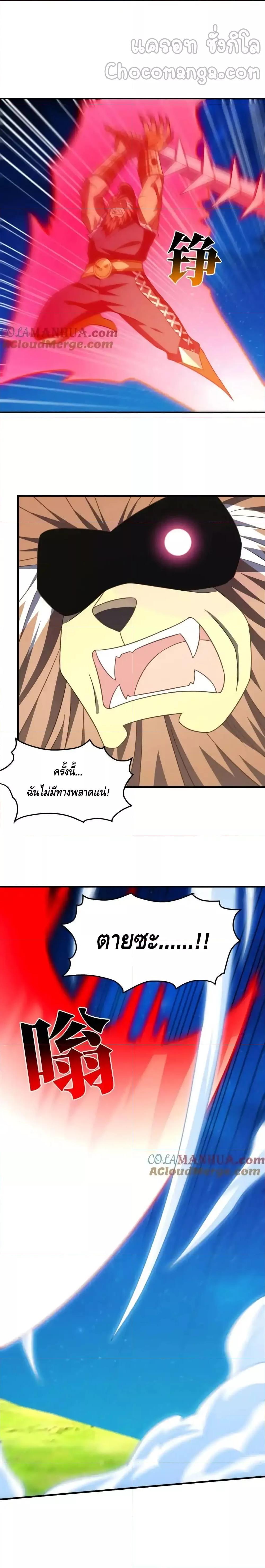 อ่านมังงะ High Energy Strikes ตอนที่ 309/5.jpg