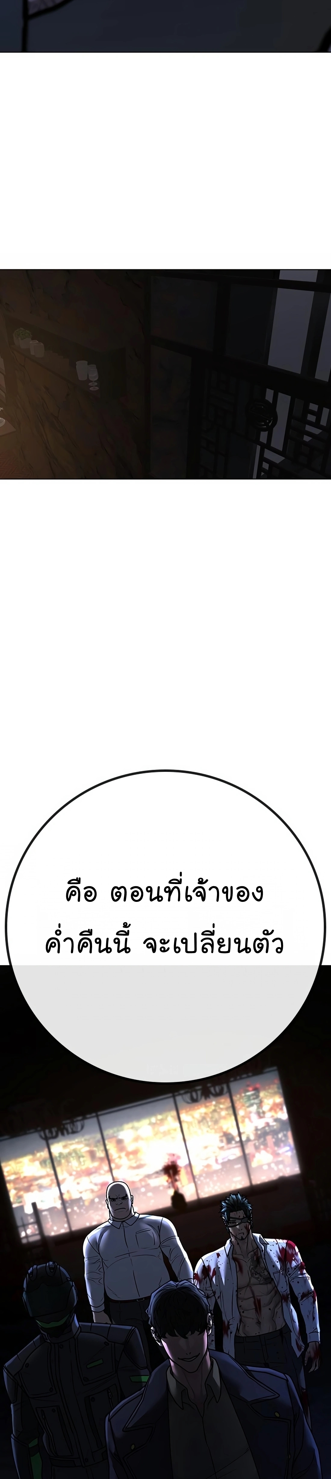 อ่านมังงะ Reality Quest ตอนที่ 119/58.jpg