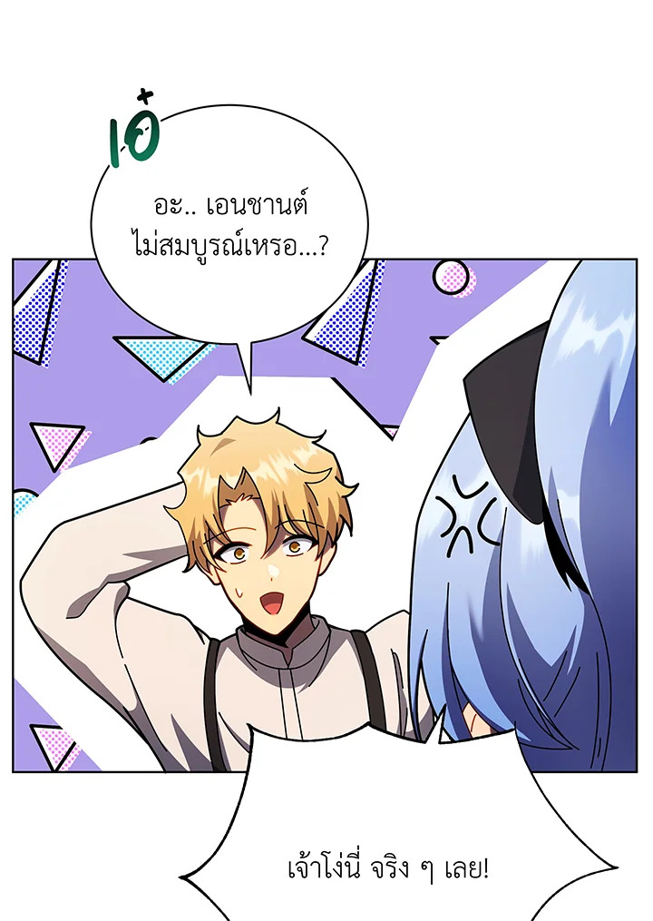 อ่านมังงะ Necromancer Academy’s Genius Summoner ตอนที่ 67/58.jpg