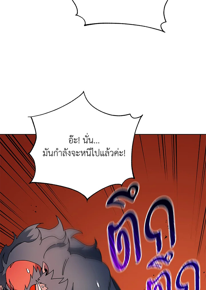 อ่านมังงะ Necromancer Academy’s Genius Summoner ตอนที่ 67/59.jpg