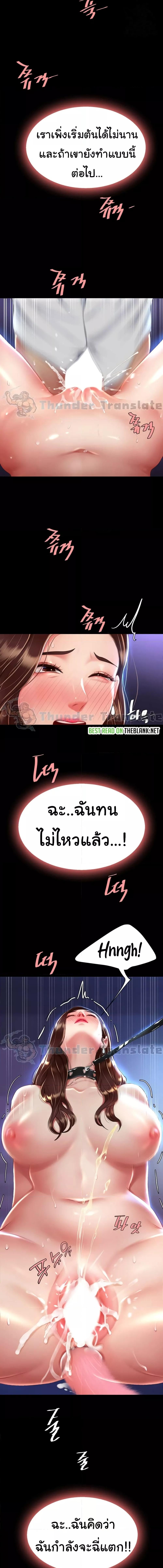 อ่านมังงะ Go Ahead, Mom ตอนที่ 23/5_0.jpg