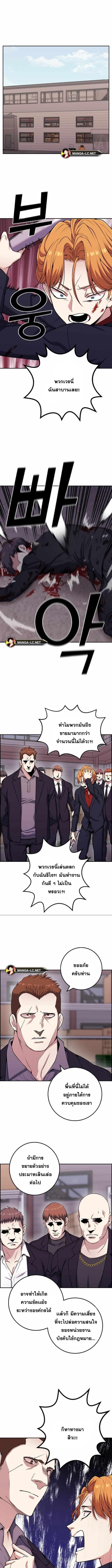 อ่านมังงะ Webtoon Character Na Kang Lim ตอนที่ 63/5_0.jpg