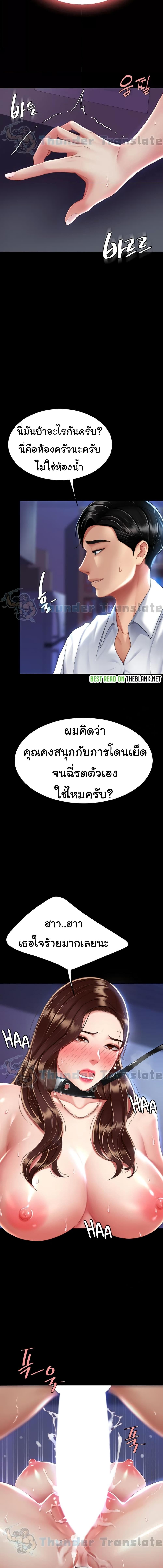 อ่านมังงะ Go Ahead, Mom ตอนที่ 23/5_1.jpg