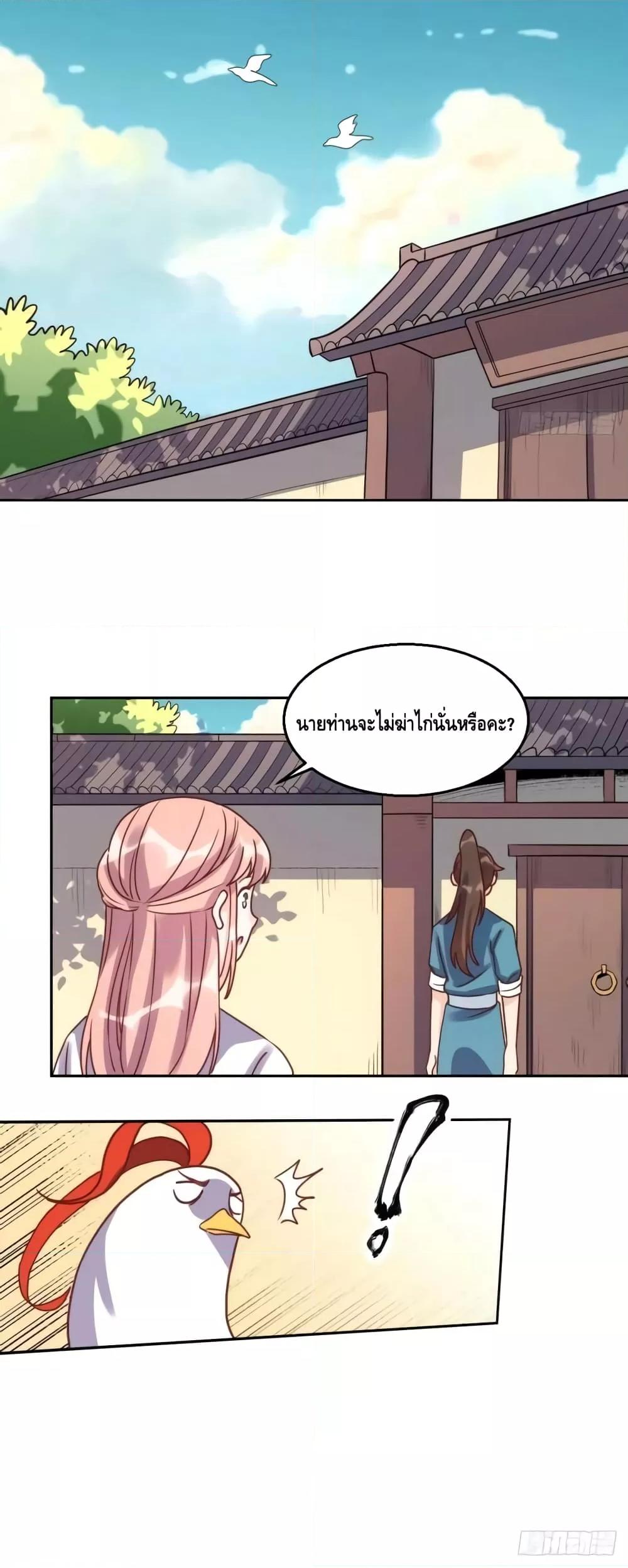 อ่านมังงะ It Turns Out That I Am A Big Cultivator ตอนที่ 130/5.jpg