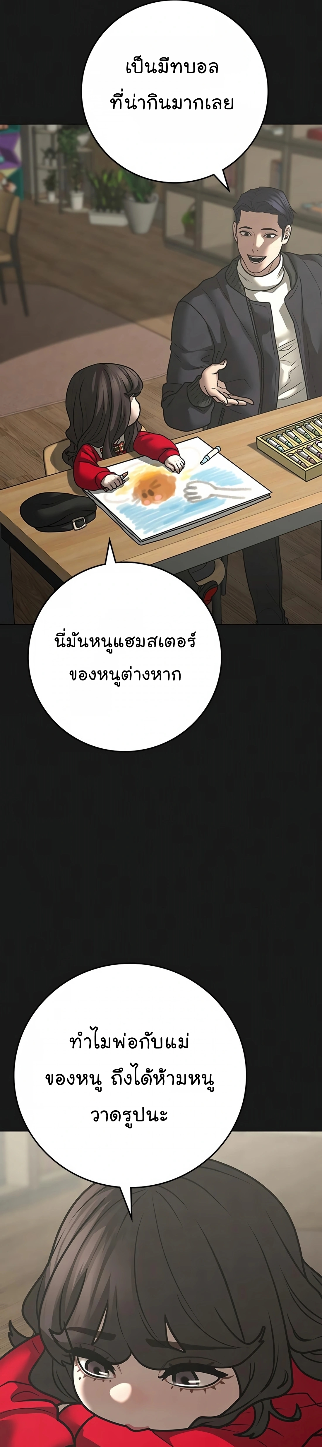 อ่านมังงะ Reality Quest ตอนที่ 119/6.jpg