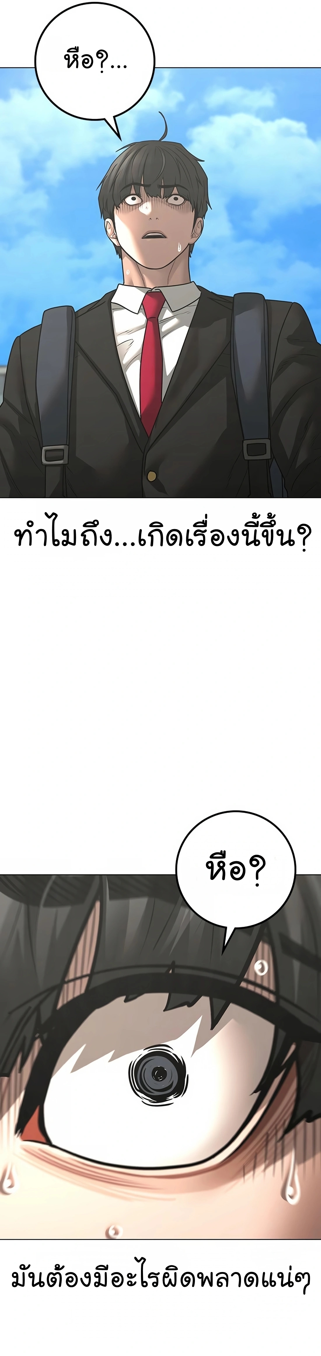 อ่านมังงะ Reality Quest ตอนที่ 119/60.jpg