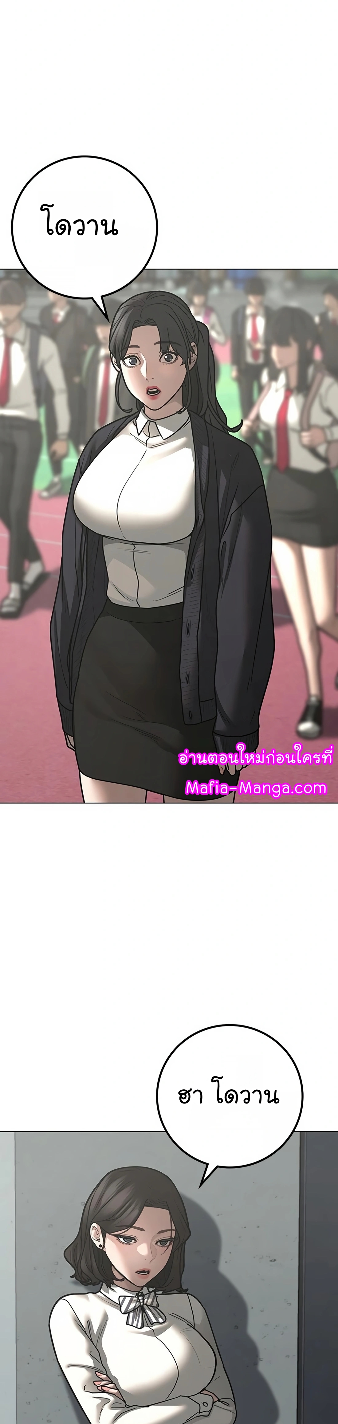 อ่านมังงะ Reality Quest ตอนที่ 119/61.jpg